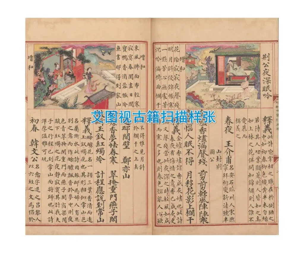 d058ccbf6c81800a9c1be66e047424ea838b47a1-1024x853 安徽古籍保护添利器！省图引进顶级艾图视古籍扫描仪抢救文化瑰宝-艾图视官方网站-非接触式扫描仪-书刊扫描仪-平板扫描仪-卷宗扫描仪-书籍成册扫描仪-艺术品扫描仪